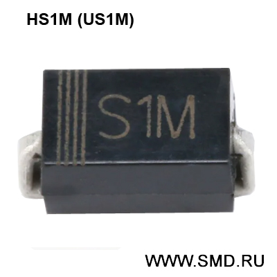 HS1M (US1M) диод